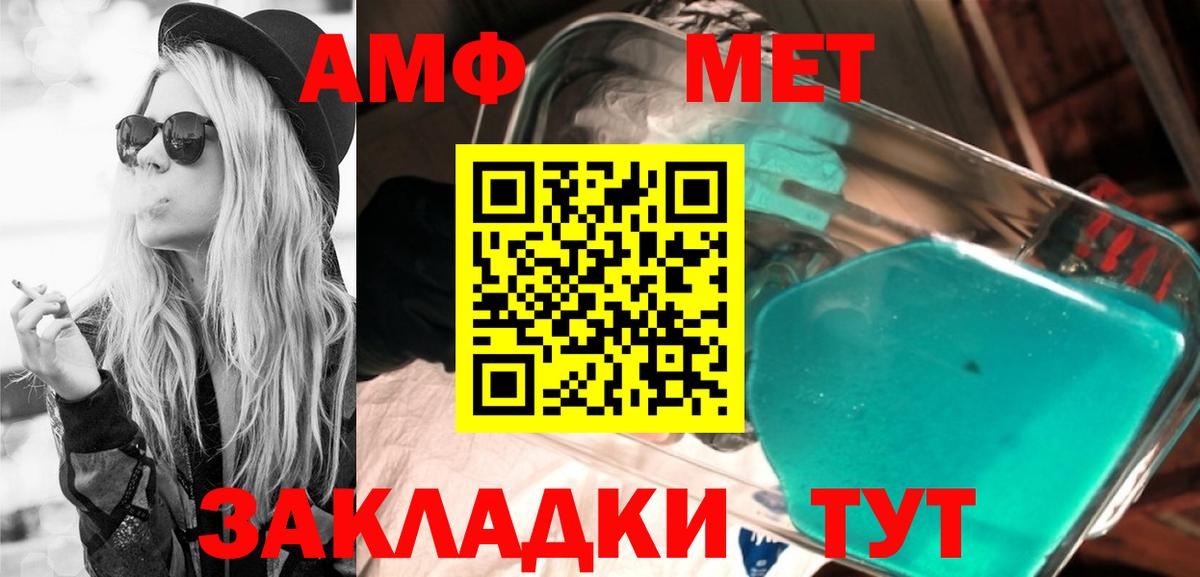 Алапаевск  АМФЕТАМИН  Вход с VPN  АМФЕТАМИН 97% 