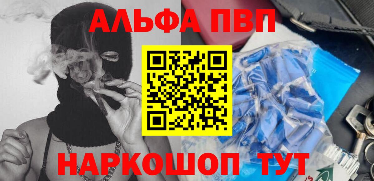 Алапаевск  Alpha-PVP СК КРИС  А ПВП СК КРИС  Alfa_PVP Соль  А ПВП  Вход с VPN 