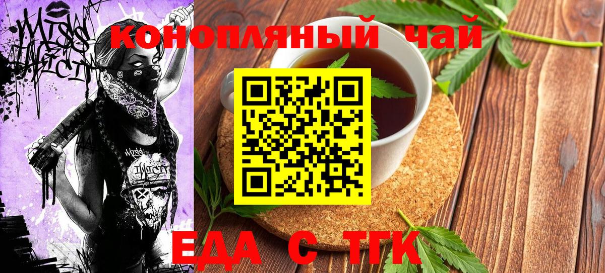 Cannafood марихуана  Вход с VPN  Алапаевск 