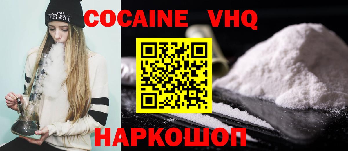 КОКАИН Боливия  COCAIN Перу  Вход с VPN  Алапаевск 