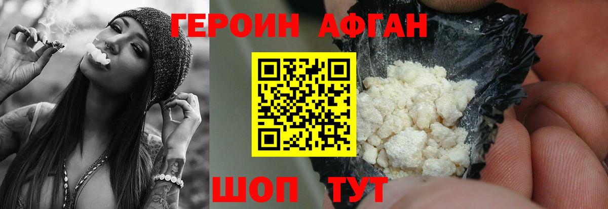 ГЕРОИН VHQ Алапаевск