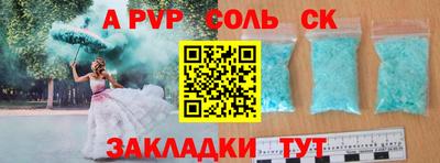 молекула духа Канаш