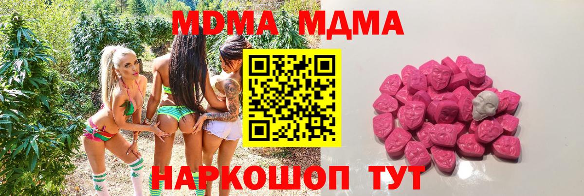 Алапаевск  MDMA VHQ  Вход с VPN  МДМА кристаллы 