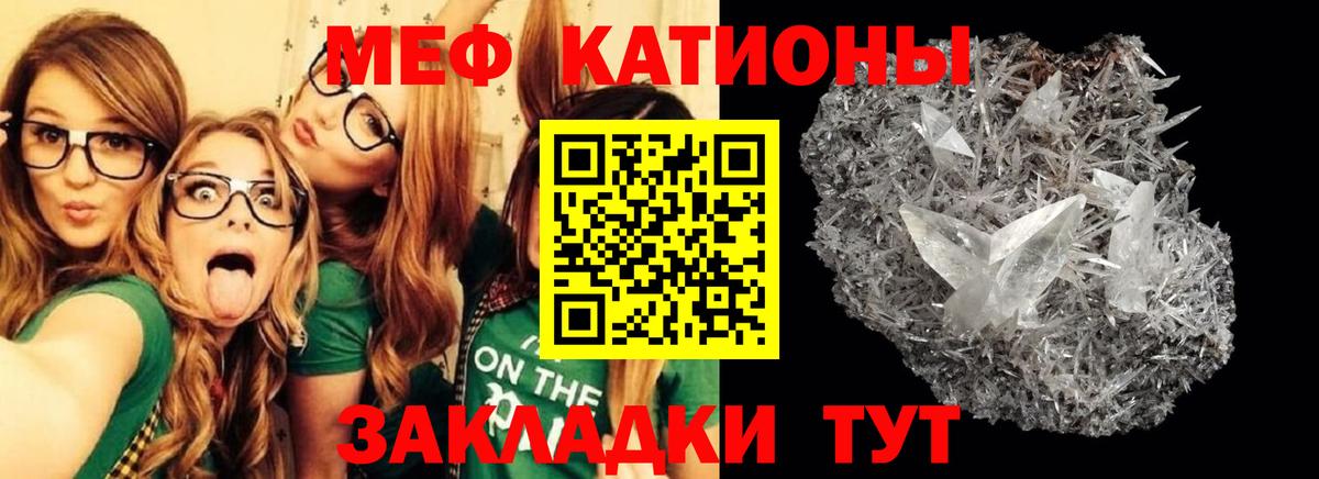 МЕФ mephedrone  МЯУ-МЯУ 4 MMC  Мефедрон  МЯУ-МЯУ  Вход с VPN  Алапаевск 