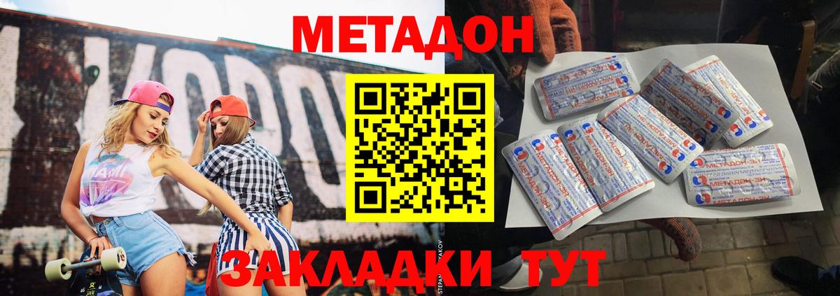 Алапаевск  Метадон белоснежный  blacksprut зеркало  Вход с VPN  Метадон белоснежный 