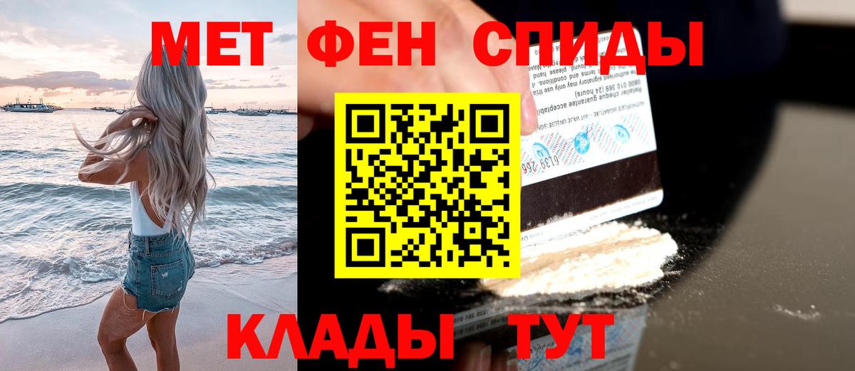 МЕТАМФЕТАМИН мет  Вход с VPN  МЕТАМФЕТАМИН мет  Алапаевск 