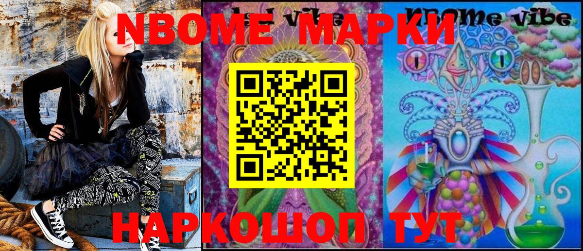 Наркотические марки 1500мкг  Вход с VPN  закладки  Алапаевск  Марки N-bome 