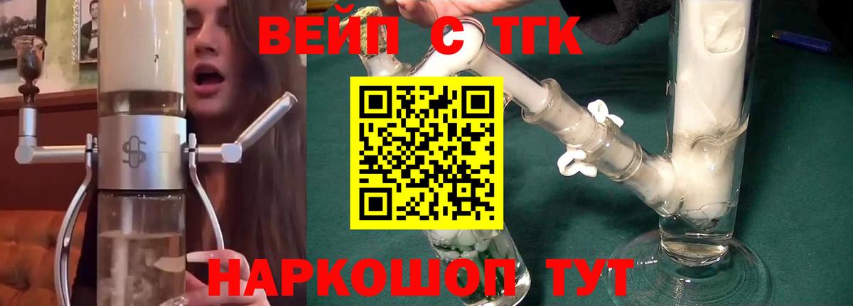 Дистиллят ТГК жижа Алапаевск