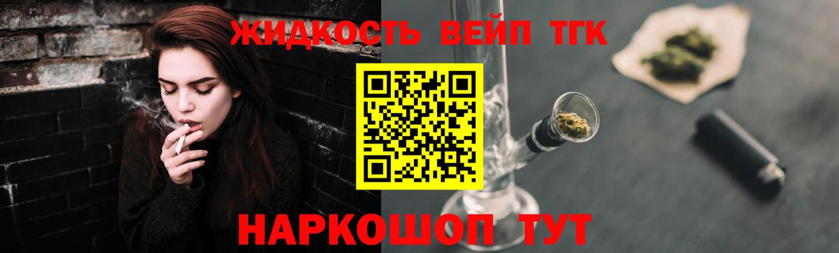 Дистиллят ТГК вейп  Вход с VPN  Алапаевск 
